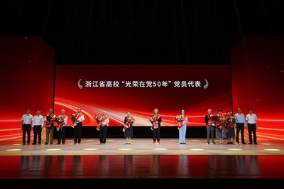 清廉之音回荡校园——浙江省高校“七一”表彰暨“清音廉律”廉洁文艺汇演圆满落幕